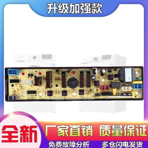适用吉德洗衣机电脑板XQB90-1158 XQB60-9118 XQB60-5120PB NCXQ-