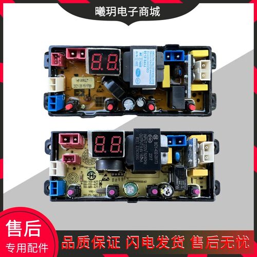 适用摩尔全自动洗衣机电脑板XQB85/90-5155 B线路板控制主板电路