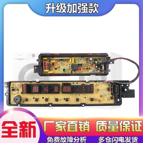 适用松下洗衣机电脑板XQB75-HA7141 H7141 XQB65-HA6141 H660U主