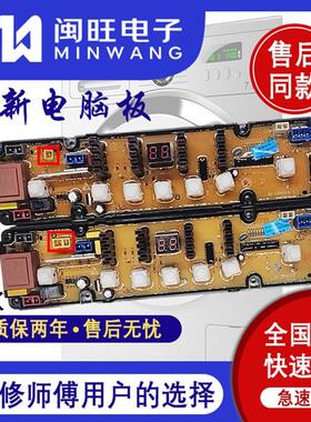 适用海信XQB75-C8308HN XQB65-H8318JN洗衣机电脑板电路板主板控