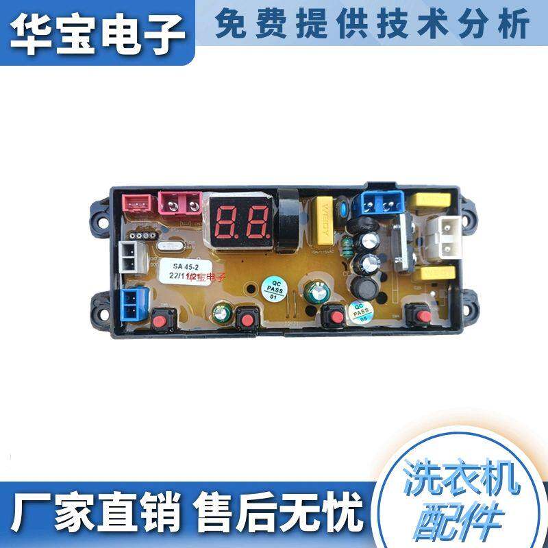 适用友田容声洗衣机电脑板XQB85-8568控制主板线路板程控器配件SA