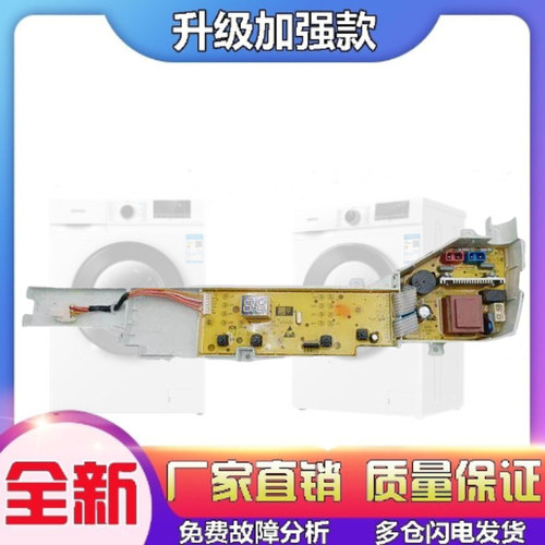 适用海尔大神童洗衣机电路板@B80M957 @B80M958 0031800386JL显示