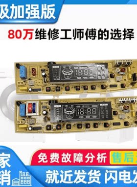 适用三星洗衣机电脑板XQB60-T88S T88A 70-T88S T88A控制主板线路
