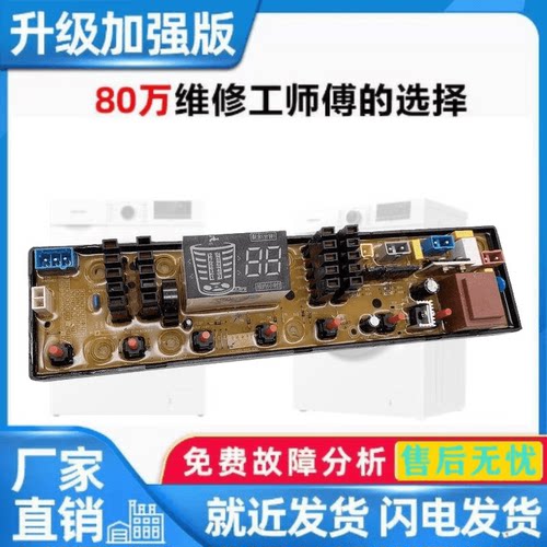 适用海信全自动洗衣机电脑板XQB85-Q8601 ZKW701AS-8主板控制线路