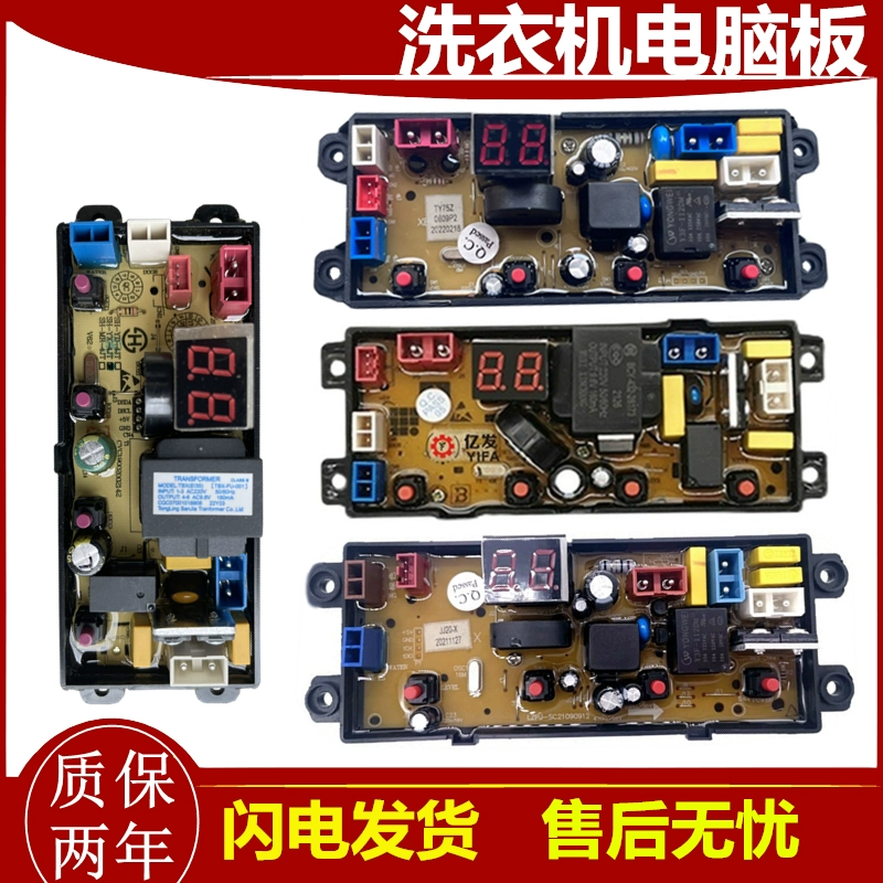 适用扬子全自动洗衣机XQB70-4155B电脑板MR-4JT ME-4JT控制主板线