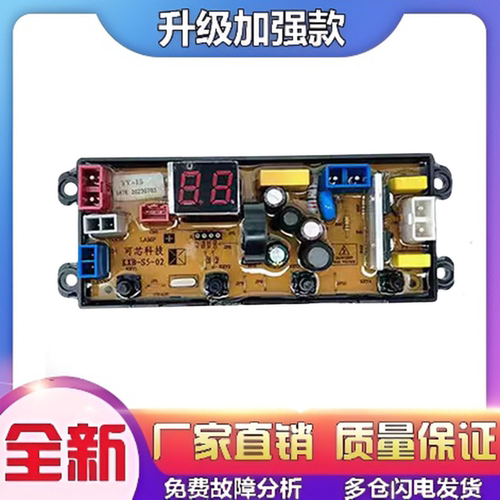志高全自动洗衣机电脑板XQB180-200S 电路主板电源板控制版YY=14H