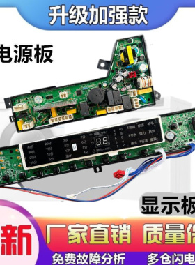 适用海尔洗衣机电脑板S75188Z61 Ms7598Z61U1 Emb75F5Gu1主板电路