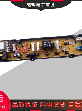 适用美菱MB100-601GX/B100M600GX/B120M500GX洗衣机电脑板主板控