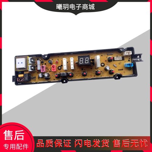 适用美菱MB100-601GX/B100M600GX/B120M500GX洗衣机电脑板主板控