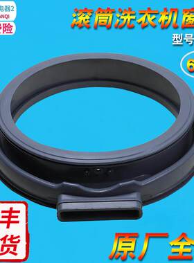 适用适美的洗衣机门密封圈MD80-1407LIDG-1405DQCG-111WDX皮圈门