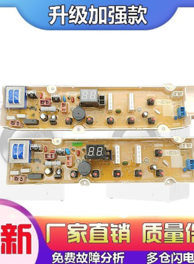 适用惠而浦洗衣机电脑板WT810SOR WT6027MOR WT5027M5R主版