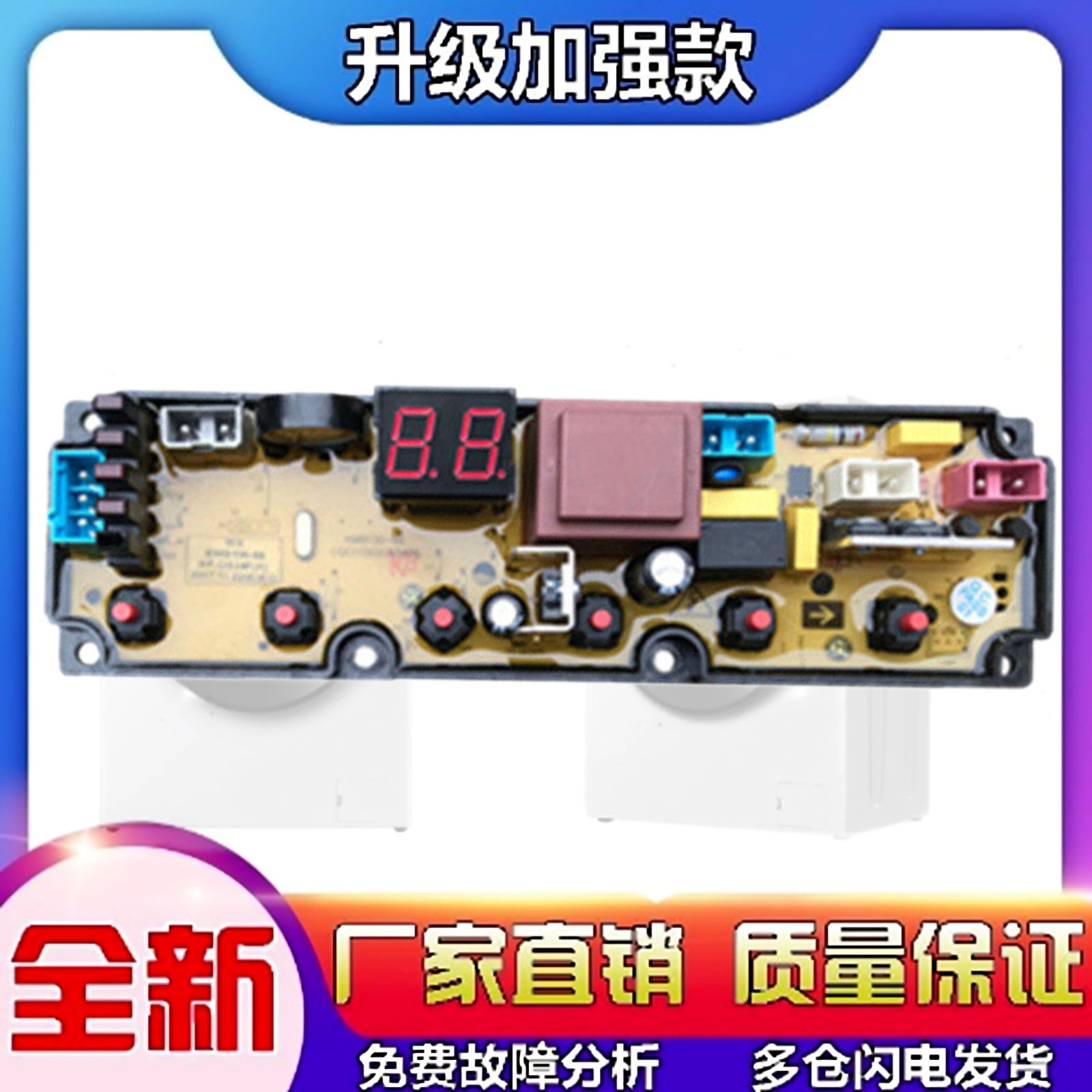 奇帅全自动洗衣机电路板XQB60-6068电脑主板XQB62-2062线路控制板