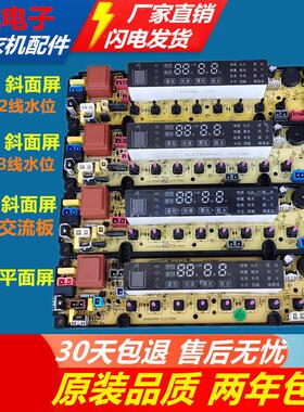 适用海信洗衣机电脑板XQB80-H3601P/85—Q3611P/70-V6701L/Q6601P