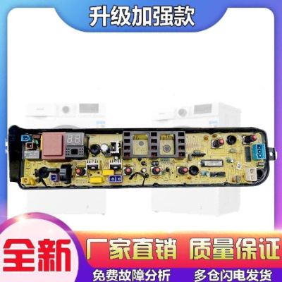 适用美的洗衣机电路板MB70V331控制主板MB90-3200/3210面板电源线