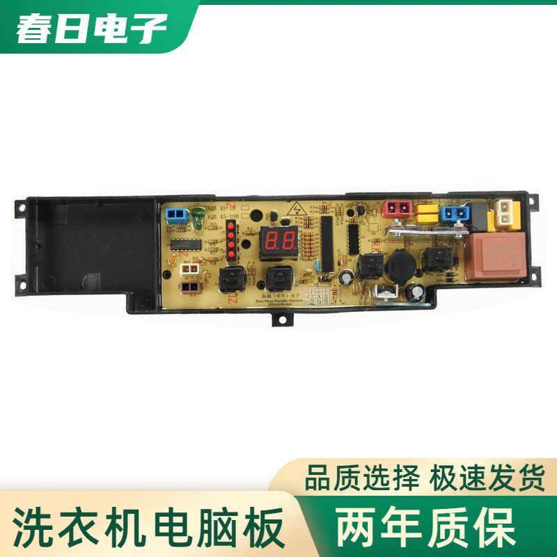 适用海尔小神童小神功洗衣机电脑板XQB50-10BP手搓式XQB45-10B主