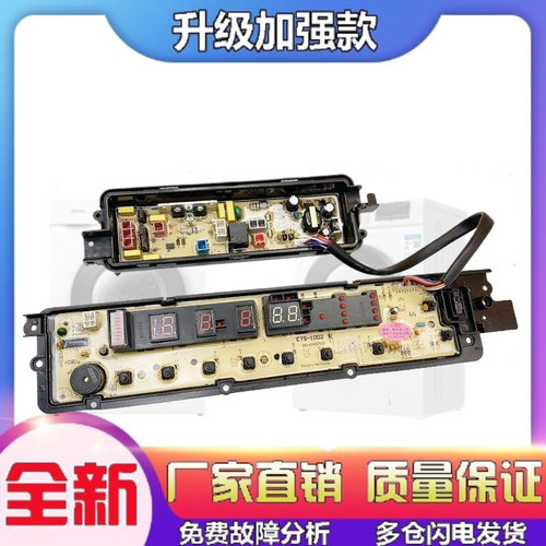 适用松下XQB65-H671U/H673U/H6141/H76401洗衣机电脑板主板电源版