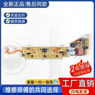 M1708 XQB80 M12699电脑板线路控制 M12699X 适用海尔洗衣机XQB75