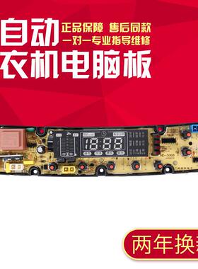 适用韩电洗衣机电脑版XQB85 88-1388AS 95J1298AS主板HD1258S 506