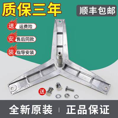 适用西门子滚筒洗衣机XQG70-WM10E1601W -WM10E1681W三脚支架轴承