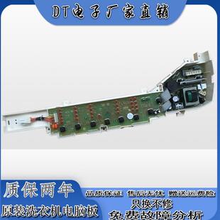 适用洗衣机电脑板EB70Z2WH EB70Z2WD EB60Z2WH EB60Z2WD 04ZK主板