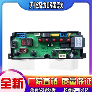 澳柯玛洗衣机电脑板XQB75-8928 XQB60-3118 XQB90-3168主板控制板