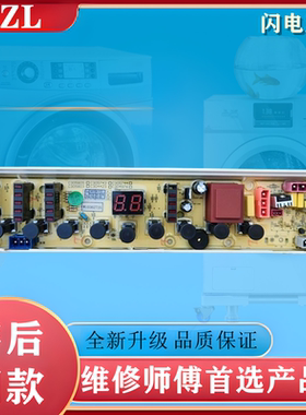 惠而浦D7062CT XQB75-D7562CT 70-D7072CB D7572CB 电脑板D6072CB