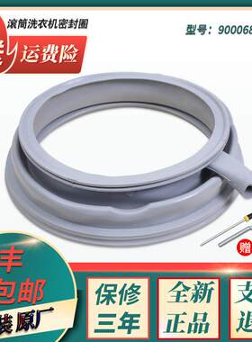 适用WS12M4680W密封圈西门子洗衣机XQG62-WS12M3680W门封橡胶圈