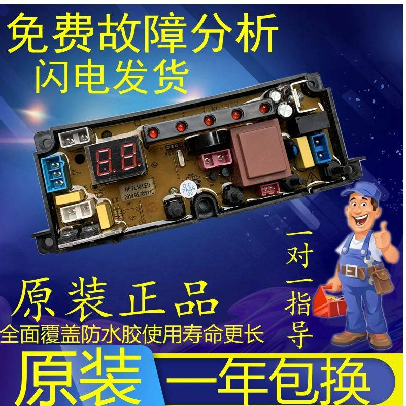 适用韩国现代洗衣机电脑板XQB45-188/168主板控制板电路板BDL10-X