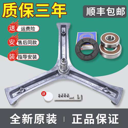 适用海尔滚筒洗衣机XQG60-10266AW-BS1086-1012AMT LM三脚架轴承