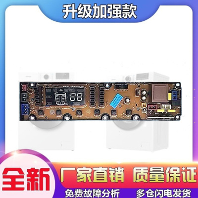 适用11210761吉德洗衣机XQB75 XQB80-628PALG 628PAL电脑板主控板
