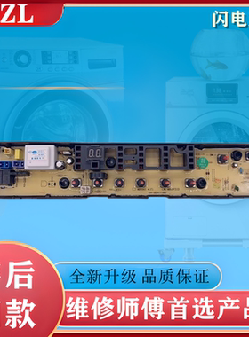 适用美的洗衣机MB80V31D/21D/90V31D/MB90-1100D/TB90VT716DG主板