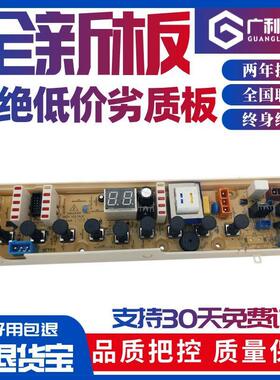 适用惠而浦D7072CB/D7062CT/D7572CB/D7562CT/6572CB洗衣机电脑版