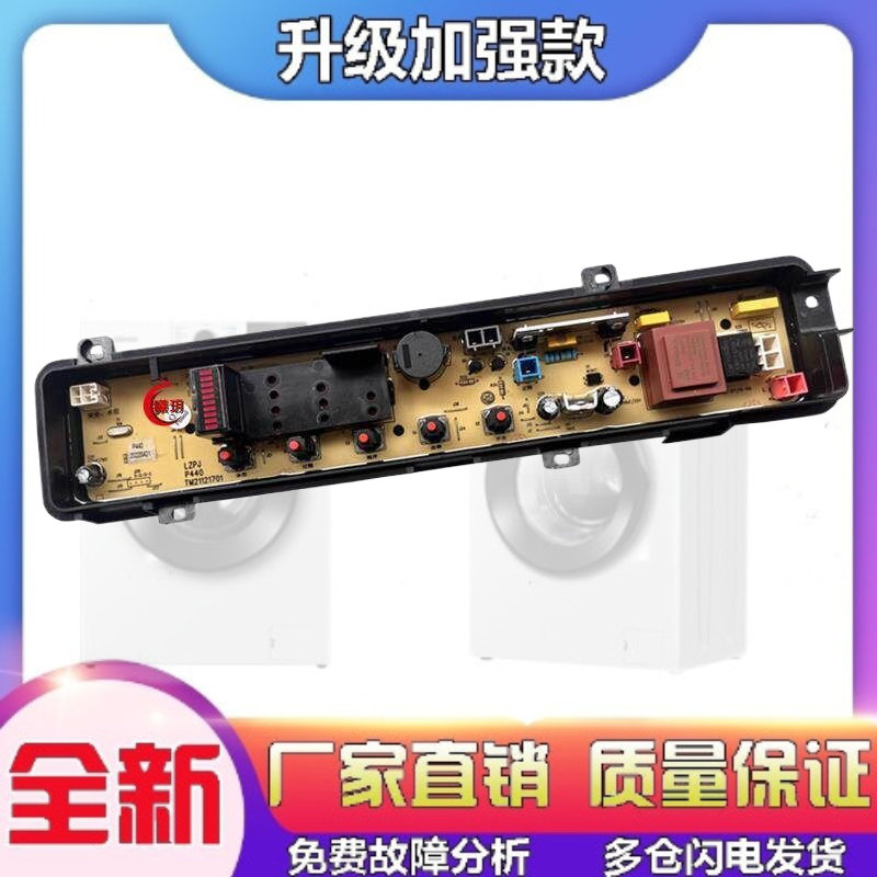 适用4/6kg松下全自动洗衣机电路板XQB46-K410U K411U电脑版线路主
