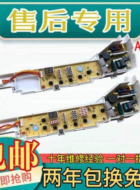 适用统帅洗衣机电脑板TQB75-M9188 TQB70-L728 TQB70-L1022主板电