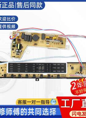 适用0031800020WA海尔洗衣机MB7098F61电源板MB7018F61V电脑主版