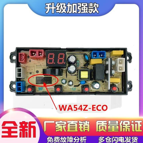 适用志高洗衣机电脑板XQB65/75/82-3801线路控制主板WA54Z-ECO FL