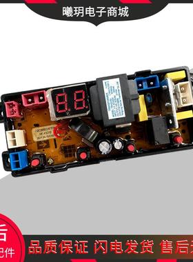 适用上海全自动洗衣机电路XQB100-SH1022L电脑板XQB110-SH1160L控