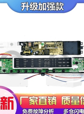 适用海尔洗衣机电脑板MS85188BZ31主板MS75188BZ31显示板00318000