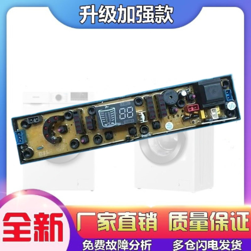 韩电波轮全自动洗衣机电脑板HD-B-F HD-B-FS电路控制板HD-B-FSI—