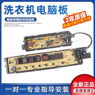 H761U电源主板线 T761U 适用松下洗衣机电脑板XQB75一F741U Q780U