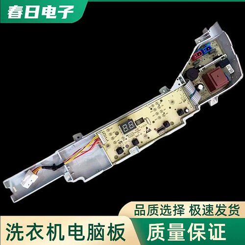 适用海尔大神童XQB80-M208 @B80M958洗衣机电脑版主板电路板386JL