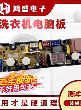 适用上海航工洗衣机电脑板XQB65-SH365DS HF-KS311BJ控制主板线路