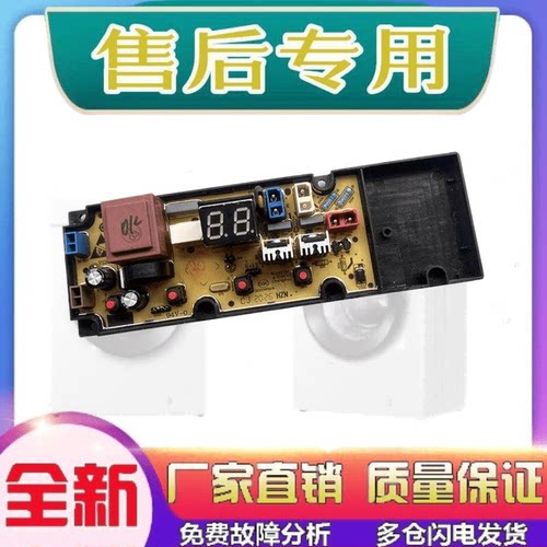 适用TCL洗衣机电脑板B100F1 B100L100A XQB100-36SP主板电路板控