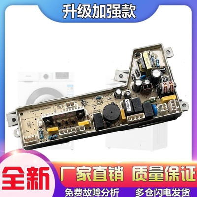 适用海尔洗衣机电脑板0034000532/A/B/C/D/E/F/G电源板控制器原装