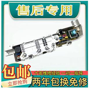 M1269 M1269M M1268主板控制板0 M918 适用海尔洗衣机电脑板XQB50