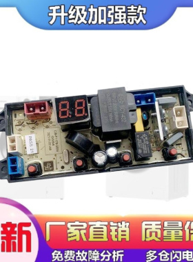 适用长虹洁立方洗衣机电脑板XQB80-781C线路版XQB75-669C控制主板
