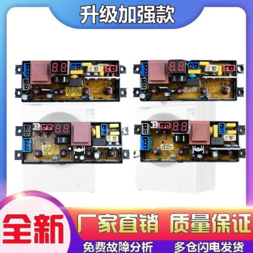 适用于洗衣机电脑板HD-20/SMT20一FL20Z控制主板线路版QS20/HD20Z