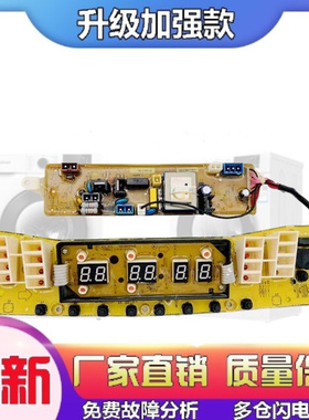 适用小天鹅洗衣机电脑版TB60/70/75/80-V3188CL(S)一V3188CLH控制
