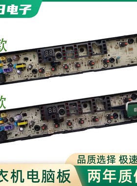 适用美的洗衣机电脑板MB75/80/90V31D MB90-1100D MB90P32DG主版