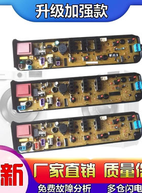 5.3kg小天鹅TB53-1068G(H)洗衣机电脑板主板控制板电路板按键板版
